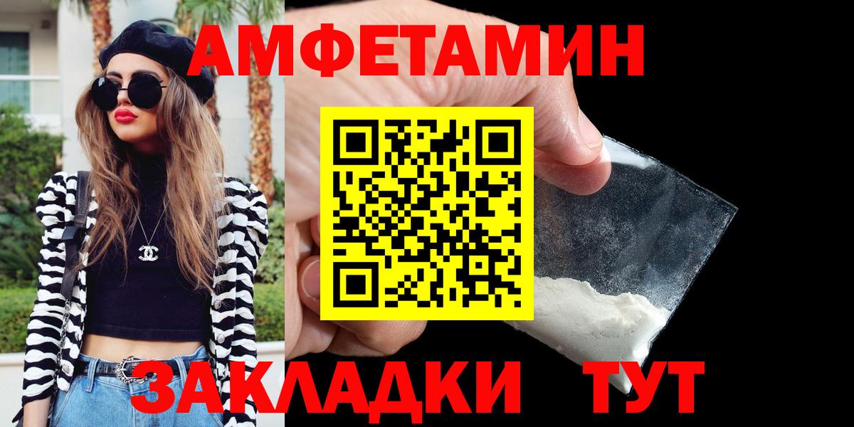 АМФЕТАМИН Розовый Хабаровск