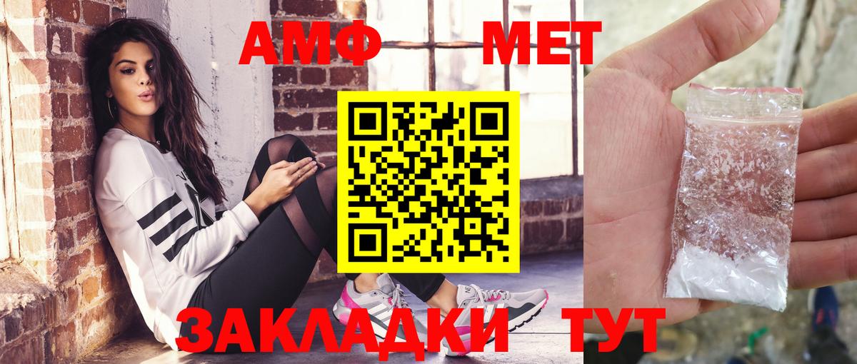 Amphetamine 97%  Амфетамин  Хабаровск  Вход с VPN 