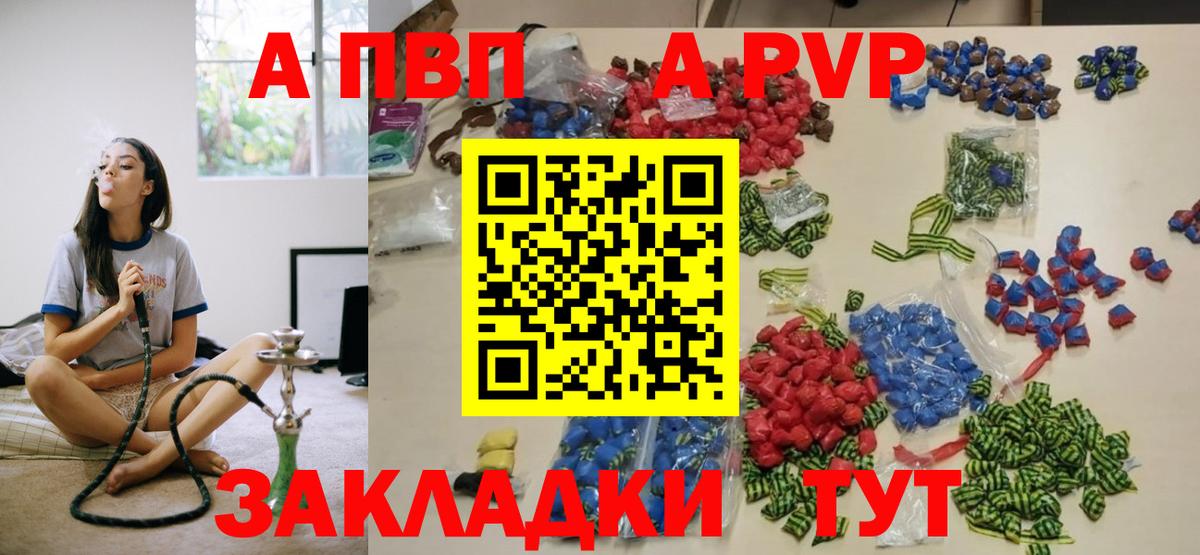 Alpha-PVP Соль  A-PVP VHQ  Вход с VPN  Альфа ПВП VHQ  A PVP  Хабаровск 