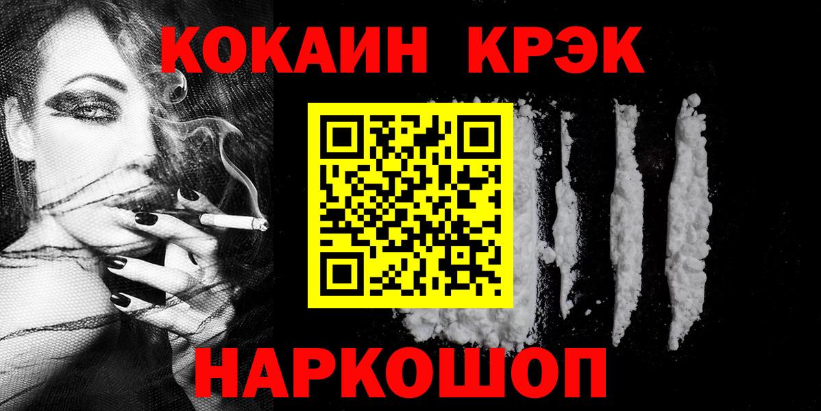 Хабаровск  Кокаин Колумбийский  Cocaine  Cocaine Боливия  Вход с VPN 