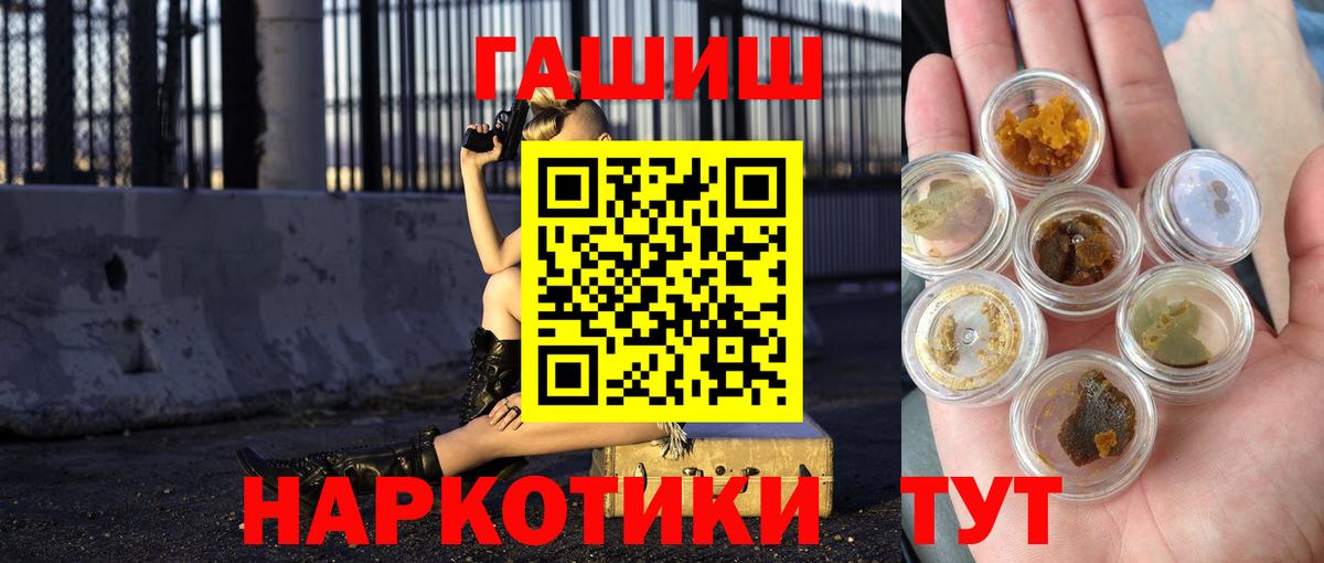 ГАШИШ VHQ  ГАШ  Хабаровск  ГАШИШ гашик  Вход с VPN 