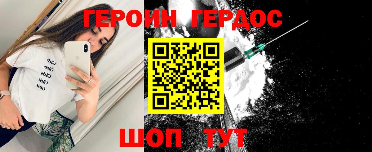ГЕРОИН Афган  Вход с VPN  Хабаровск 
