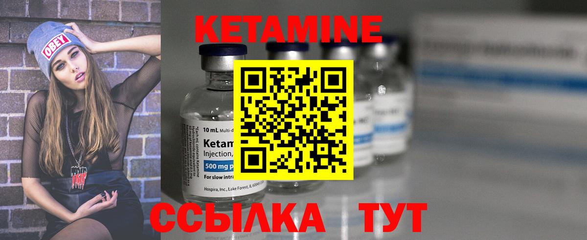 Хабаровск  Кетамин VHQ  Вход с VPN 