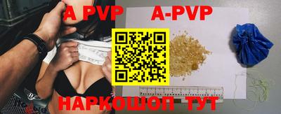 ALPHA PVP Ипатово