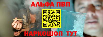 ALPHA PVP Ипатово