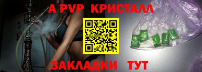ALPHA PVP Ипатово