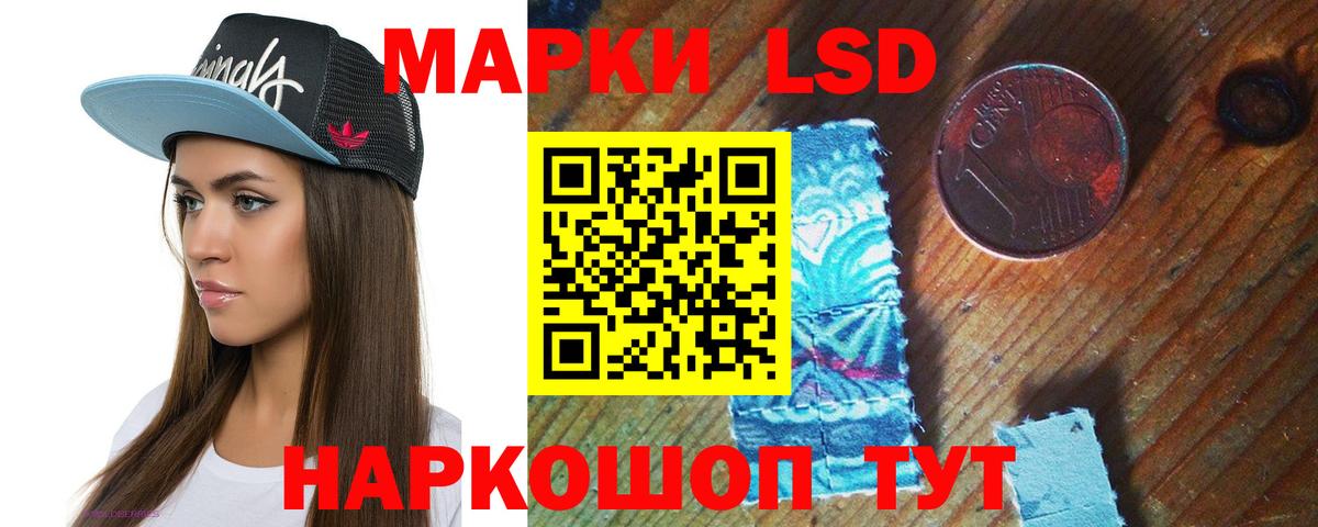 Хабаровск  ЛСД экстази кислота  Вход с VPN  ЛСД экстази  ЛСД экстази ecstasy 