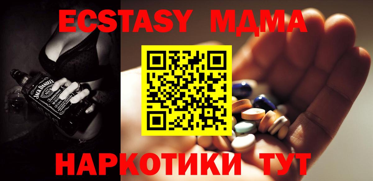 MDMA crystal Хабаровск