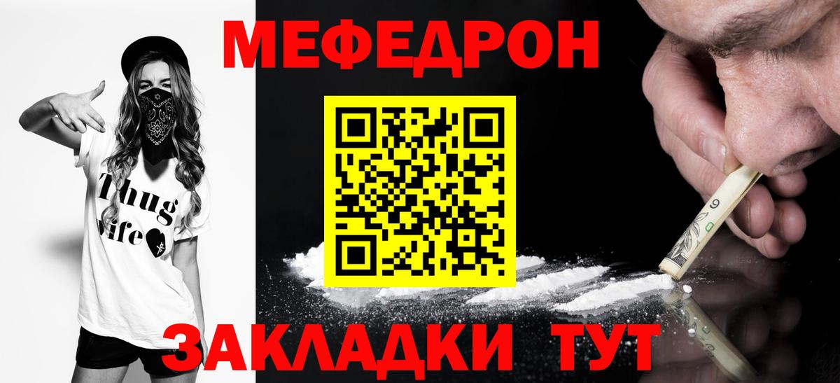 Хабаровск  Мефедрон мука  Вход с VPN  Мефедрон  Мефедрон мяу мяу  Мефедрон 