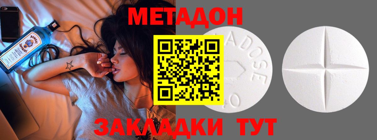 МЕТАДОН VHQ Хабаровск
