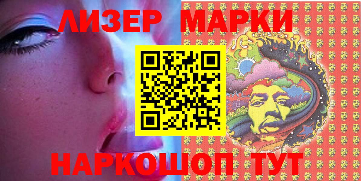 Марки 25I-NBOMe  Вход с VPN  Марки 25I-NBOMe 1,8мг  Хабаровск  Марки 25I-NBOMe 1,8мг 