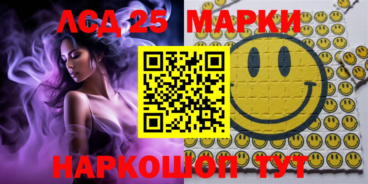 Марки 25I-NBOMe 1,5мг Хабаровск