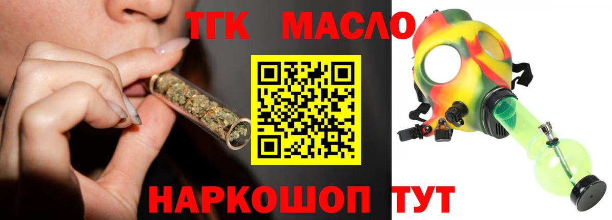 ТГК вейп  Вход с VPN  гидра ТОР  Хабаровск 