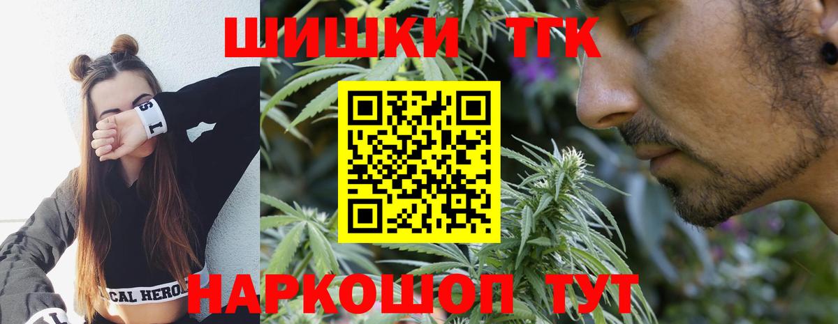 Хабаровск  Марихуана THC 21%  Бошки марихуана Ganja  Марихуана гибрид  Вход с VPN 