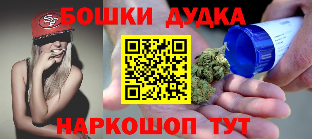Марихуана White Widow Хабаровск